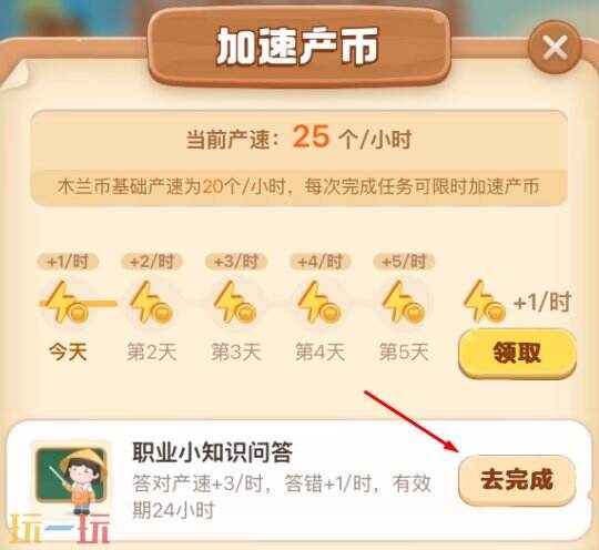 蚂蚁新村今日答案最新(每日更新) 职业小知识问答正确答案大全