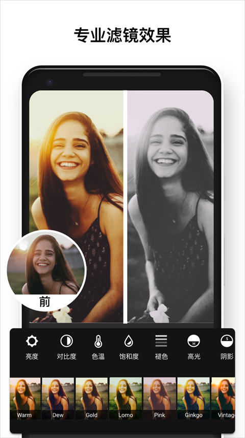 photo editor pro中文版下载 v1.731.251安卓版-photo editor pro apk下载