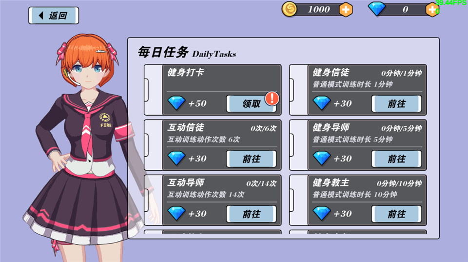 我的健身教练2手游下载 v2.3安卓版-我的健身教练2最新版下载