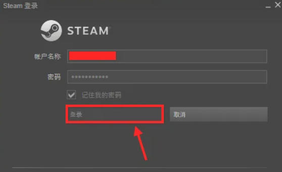 steam怎么关闭开机启动-steam关闭开机启动的方法