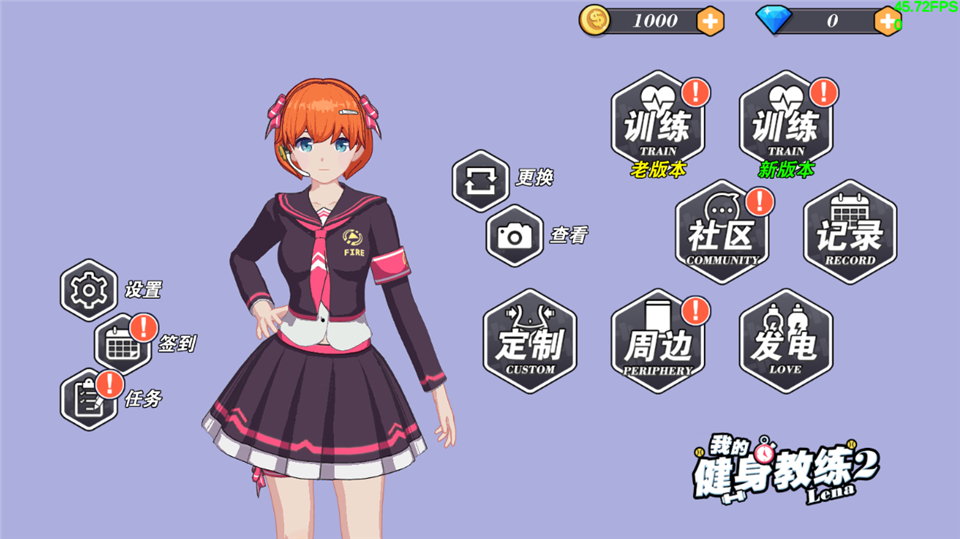 我的健身教练2手游下载 v2.3安卓版-我的健身教练2最新版下载