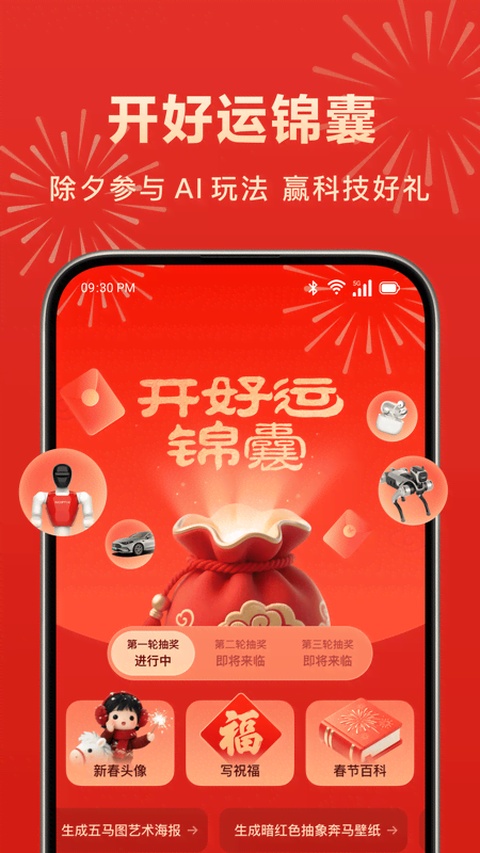 豆包ai手机版免费下载 v12.3.0安卓版-豆包App官方正版下载安装