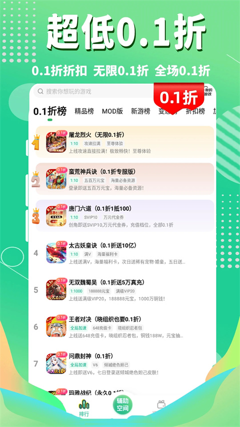 3733游戏盒官方正版下载 v6.5.11安卓版-3733游戏盒App最新版下载