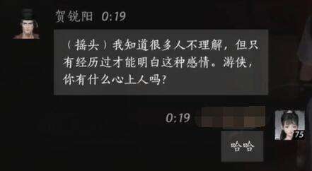 燕云十六声贺锐阳怎么结交 贺锐阳对话攻略