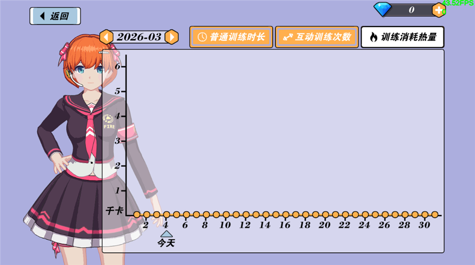 我的健身教练2手游下载 v2.3安卓版-我的健身教练2最新版下载