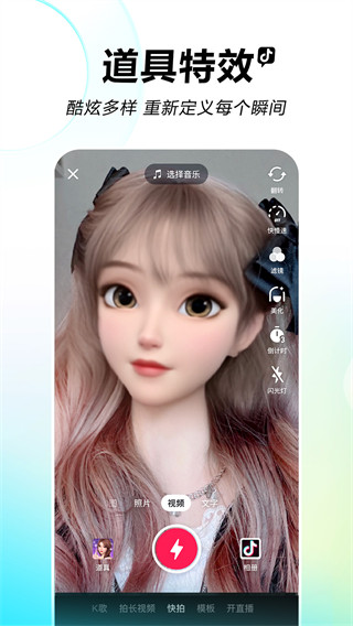 抖音短视频精简版下载 v16.3.0安卓版-抖音精简版最新版下载