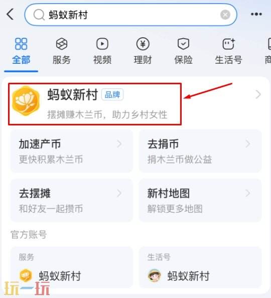 蚂蚁新村今日答案最新(每日更新) 职业小知识问答正确答案大全