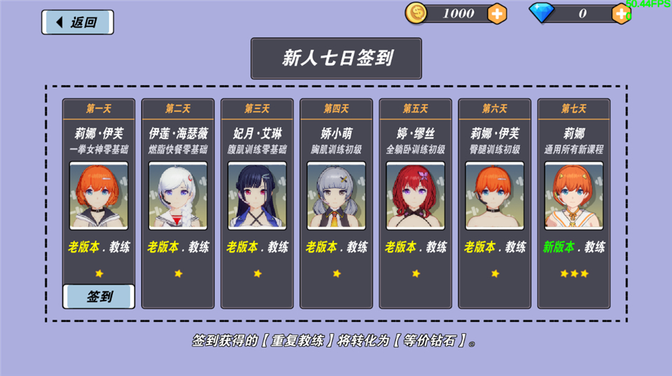 我的健身教练2手游下载 v2.3安卓版-我的健身教练2最新版下载