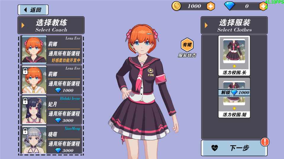 我的健身教练2手游下载 v2.3安卓版-我的健身教练2最新版下载