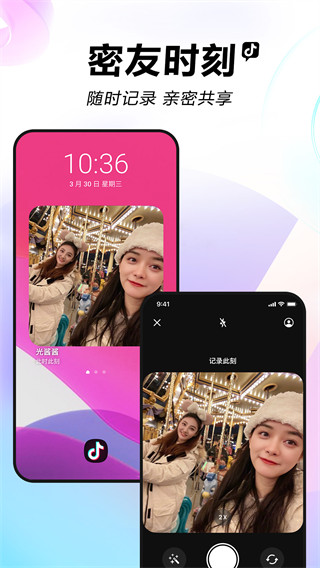 抖音短视频精简版下载 v16.3.0安卓版-抖音精简版最新版下载