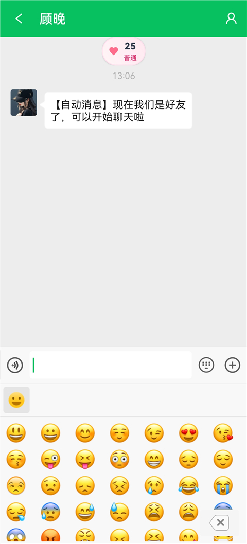 网恋模拟器游戏