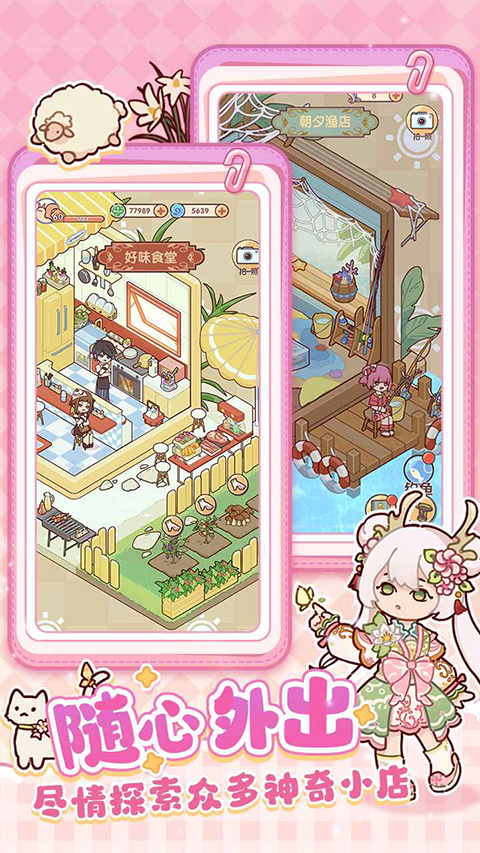 我的休闲时光官方版