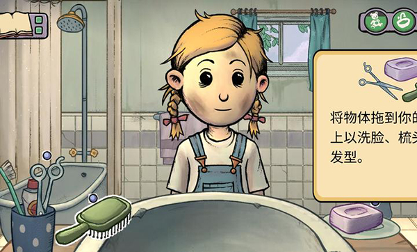 我的孩子新的开始中文版