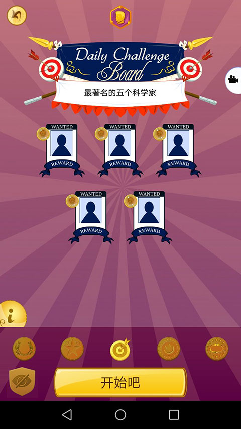 网络天才游戏中文版