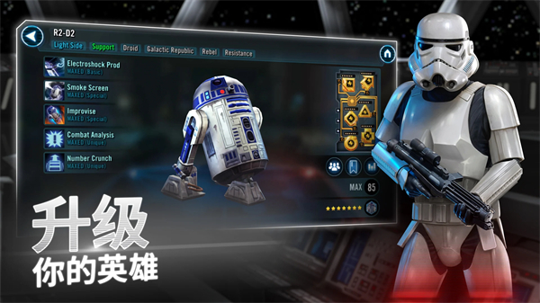 星球大战银河英雄传国际版