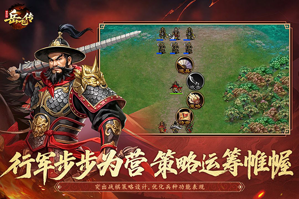 同人精忠报国岳飞传九游版