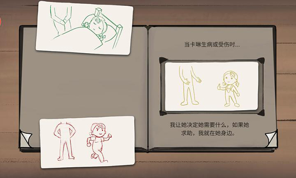 我的孩子新的开始中文版