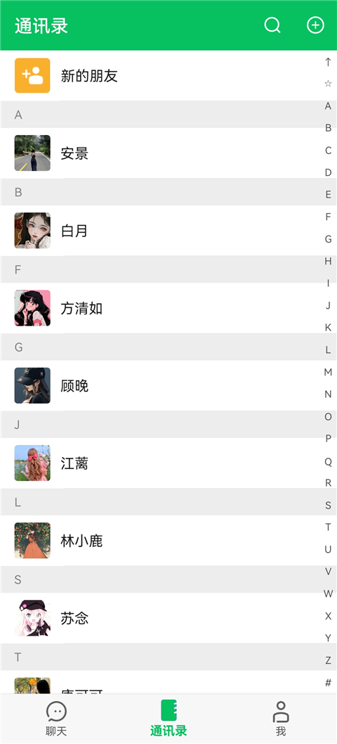 网恋模拟器游戏