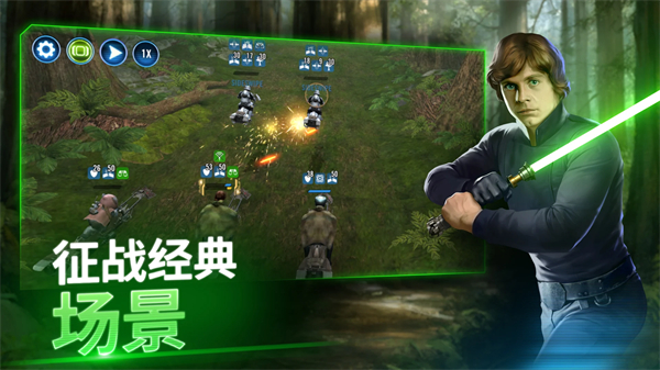 星球大战银河英雄传国际版