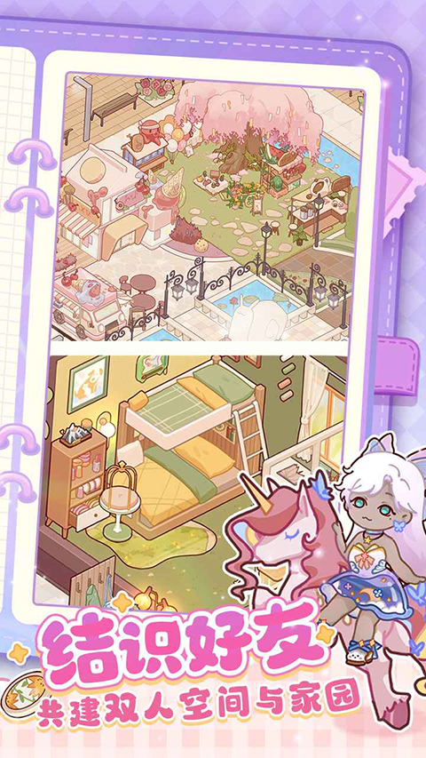 我的休闲时光官方版