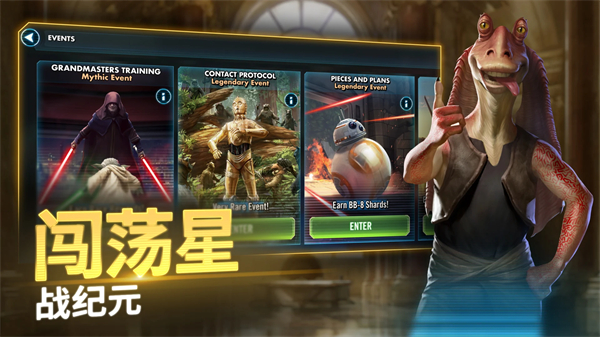 星球大战银河英雄传国际版