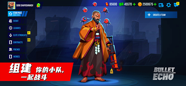 子弹回声中文版手游