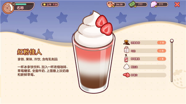 可口的咖啡美味的咖啡