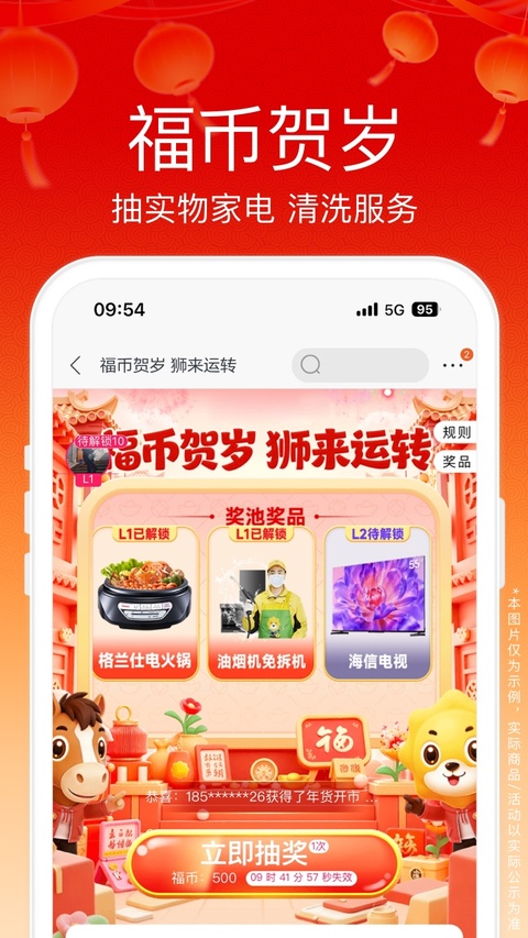 苏宁易购app