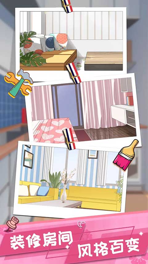 我的合租女友手游