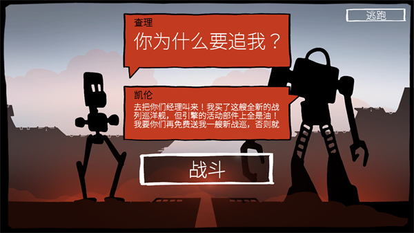 战巡大作战中文版