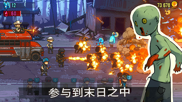 全民僵尸大战内置修改器版