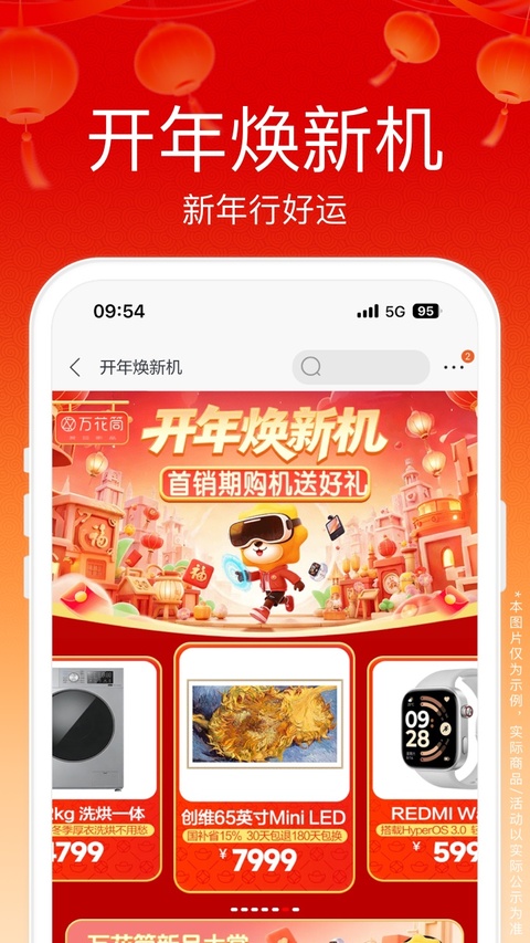 苏宁易购app