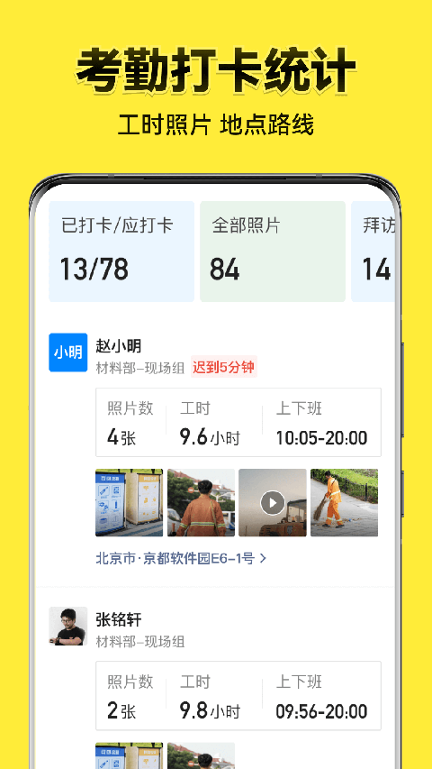 今日水印相机app
