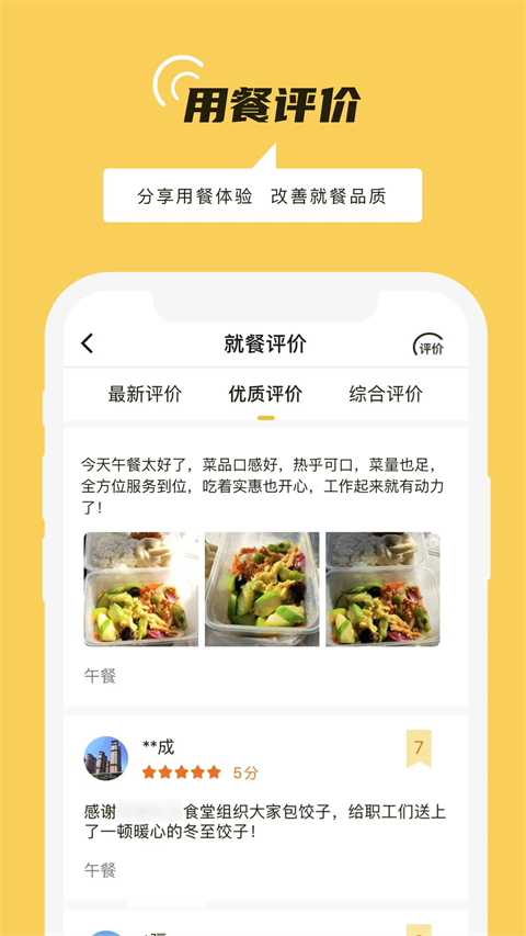 铁路人app