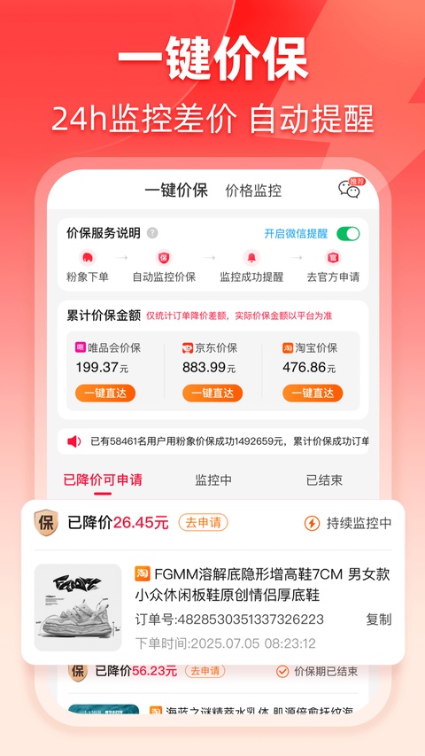 粉象生活App