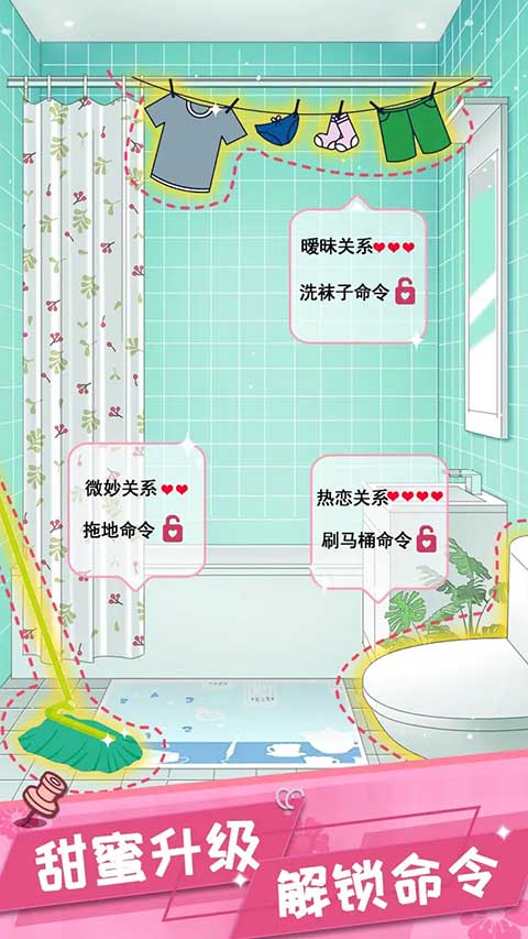 我的合租女友手游