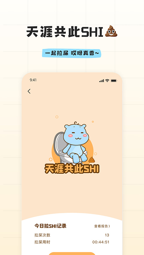 幸识app