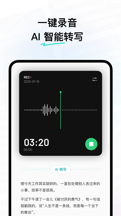 flomo浮墨笔记app