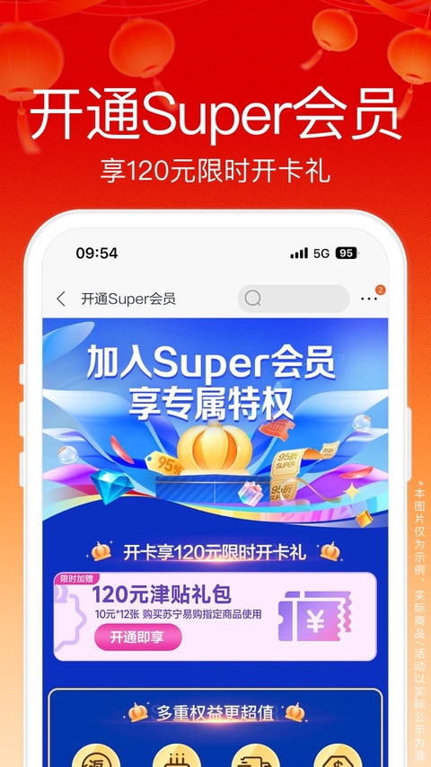 苏宁易购app