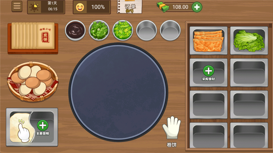 我的煎饼摊官方版