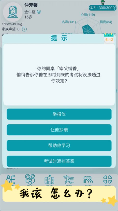 自由人生模拟游戏