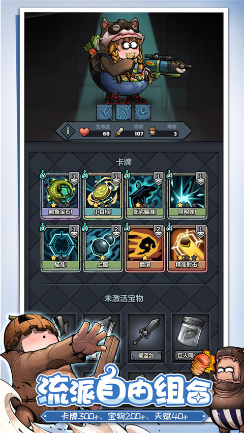 代号肉鸽官方正版