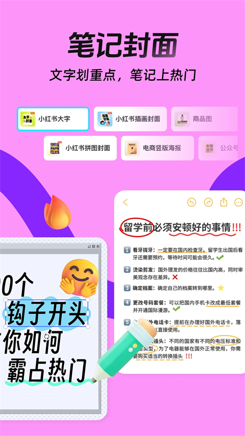 稿定设计拼图软件