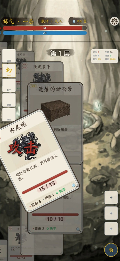 卡牌修仙传手机版