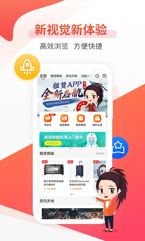 平安租赁App