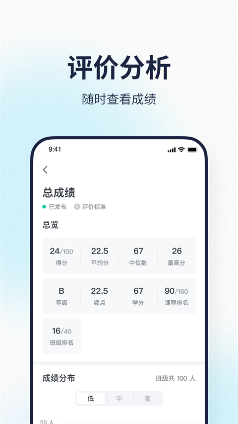希悦校园app