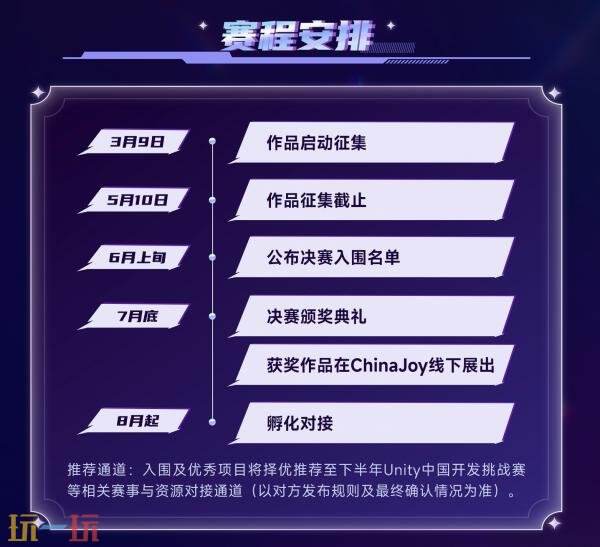 关于举办2026“指尖星图”游戏创新大赛的通知