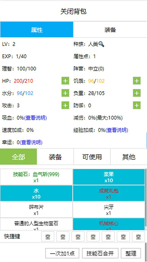 开拓者文字游戏