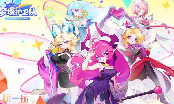 梦境护卫队什么阵容强势 强势阵容搭配攻略