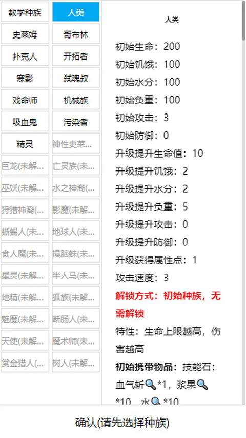 开拓者文字游戏